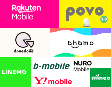【通話simで月額基本料金0円～でスマホを使う】サブ機でビジネス向けや2台持ちにオススメな格安Simカードの比較【楽天モバイル・Povo2.0、ahamoなど】