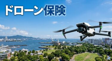 【ドローンのサポート体制・保険（Antigravity A1のレビュー）#3】ドローンでも安心？のサポート体制を解説