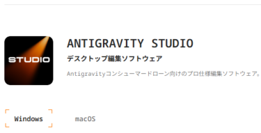 【Antigravity A1の初フライトとアプリ設定ガイド #4】ドローンを飛ばしてみた率直な感想（第一印象）初期設定のやり方・アプリ連携